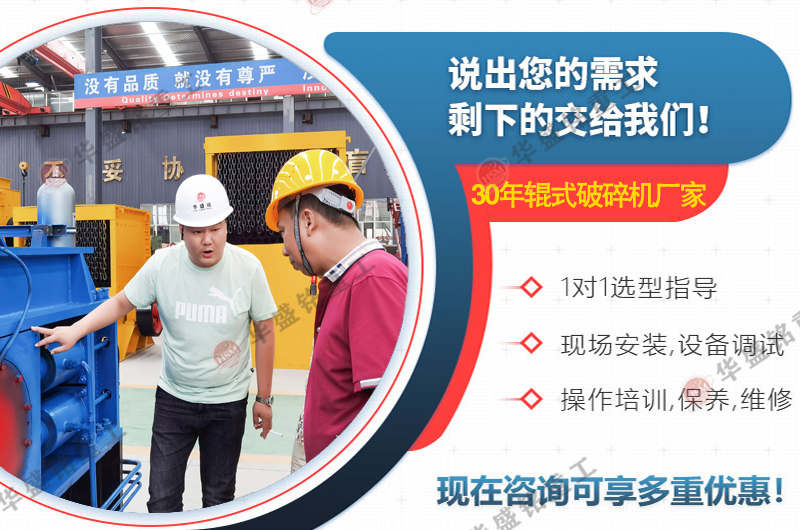 建筑垃圾移動(dòng)對(duì)輥破碎機(jī),