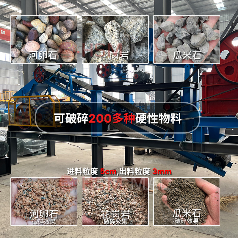 移動(dòng)制砂機(jī)廠家